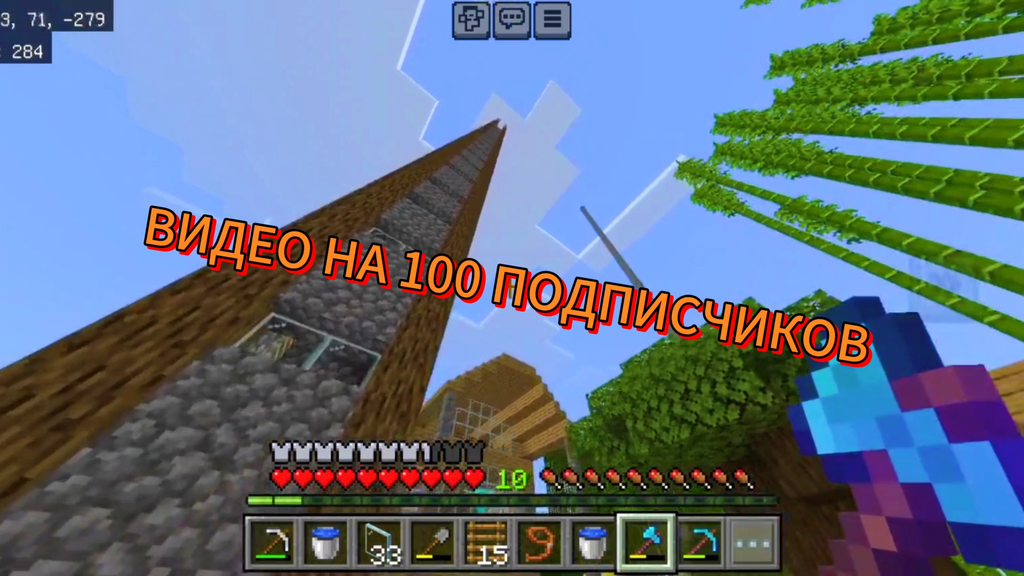 ДОСТРОИЛ САМЫЙ ВЫСОКИЙ НЕБОСКРЁБ!!!