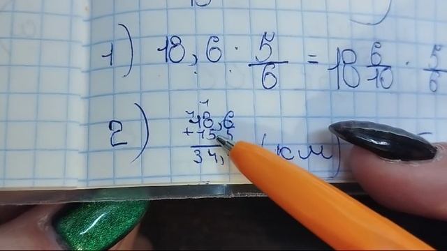 математика 6 класс номер 2.480