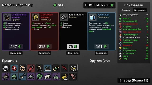ВЫживаю #3_7