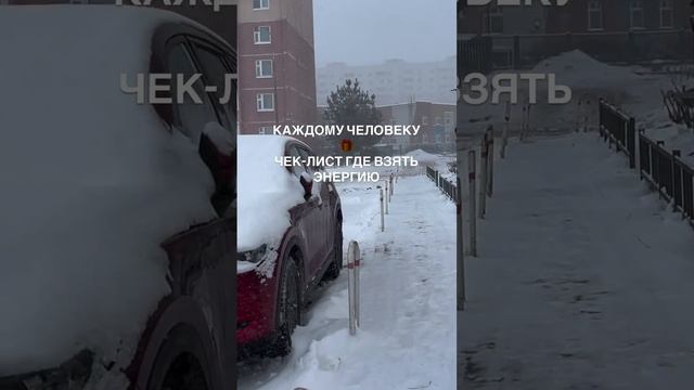 Где зарядиться энергией в конце 2024?