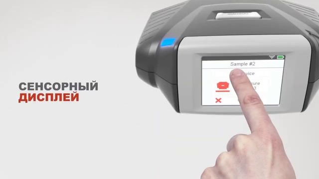 Спектрофотометр ChromaVision Pro Mini