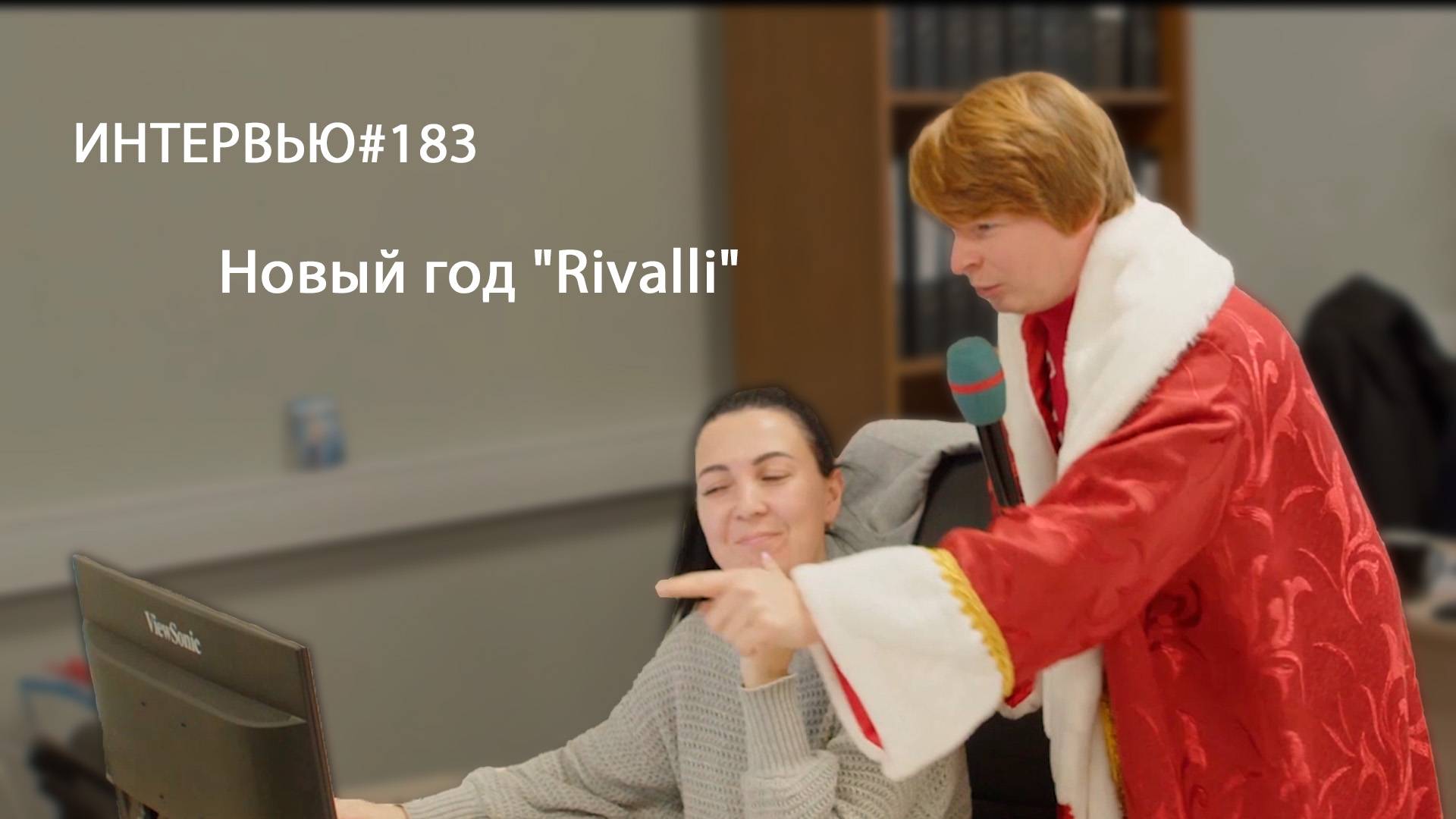 Острый репортаж - 14.12.2024 (Новый год "Rivalli")