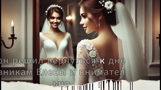 Самое смертельное преступление на свадьбе: вы не поверите, что произошло дальше