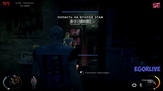 Прохождение Hitman: Absolution - Часть 6