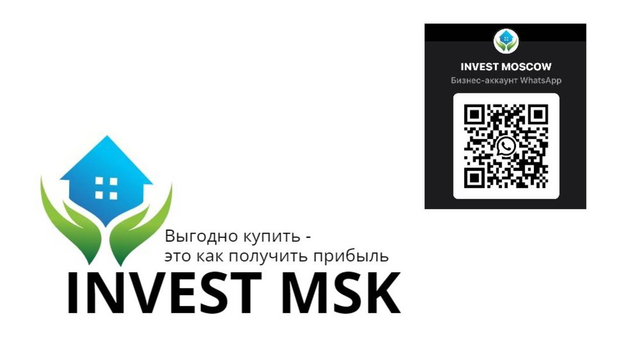 2-КОМН. КВАРТИРА НА ПРОДАЖУ, 62 М²
город Москва, Родниковая улица, дом 5А, этаж 11, кв. 855