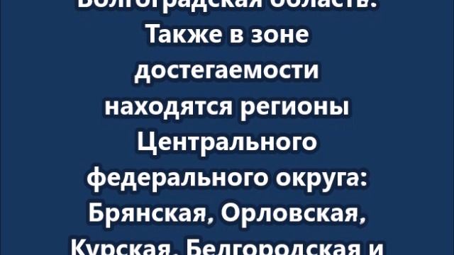 Минобороны показало, какие регионы РФ находятся в зоне досягаемости ATACMS