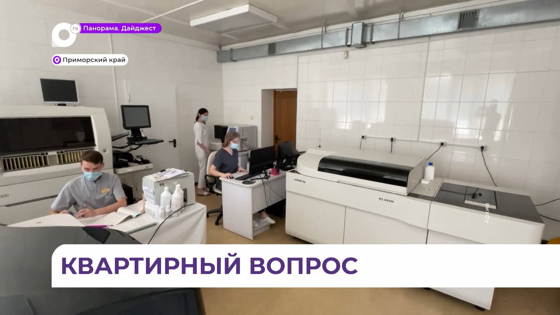 Ипотека для медицинских работников в Приморье станет доступнее