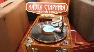 Майя Кристалинская - Снег идет, советский шлягер, звучание патефона, грампластинка 78 оборотов