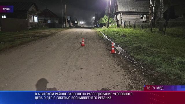 Ачит в суд по ДТП