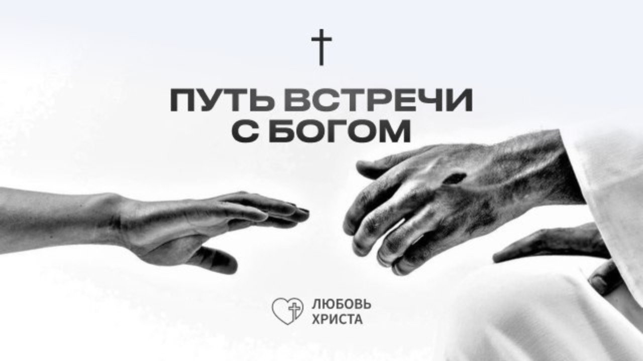 Крест - основы веры|17.12.2024|Александр Алферьев|Иркутск - Любовь Христа