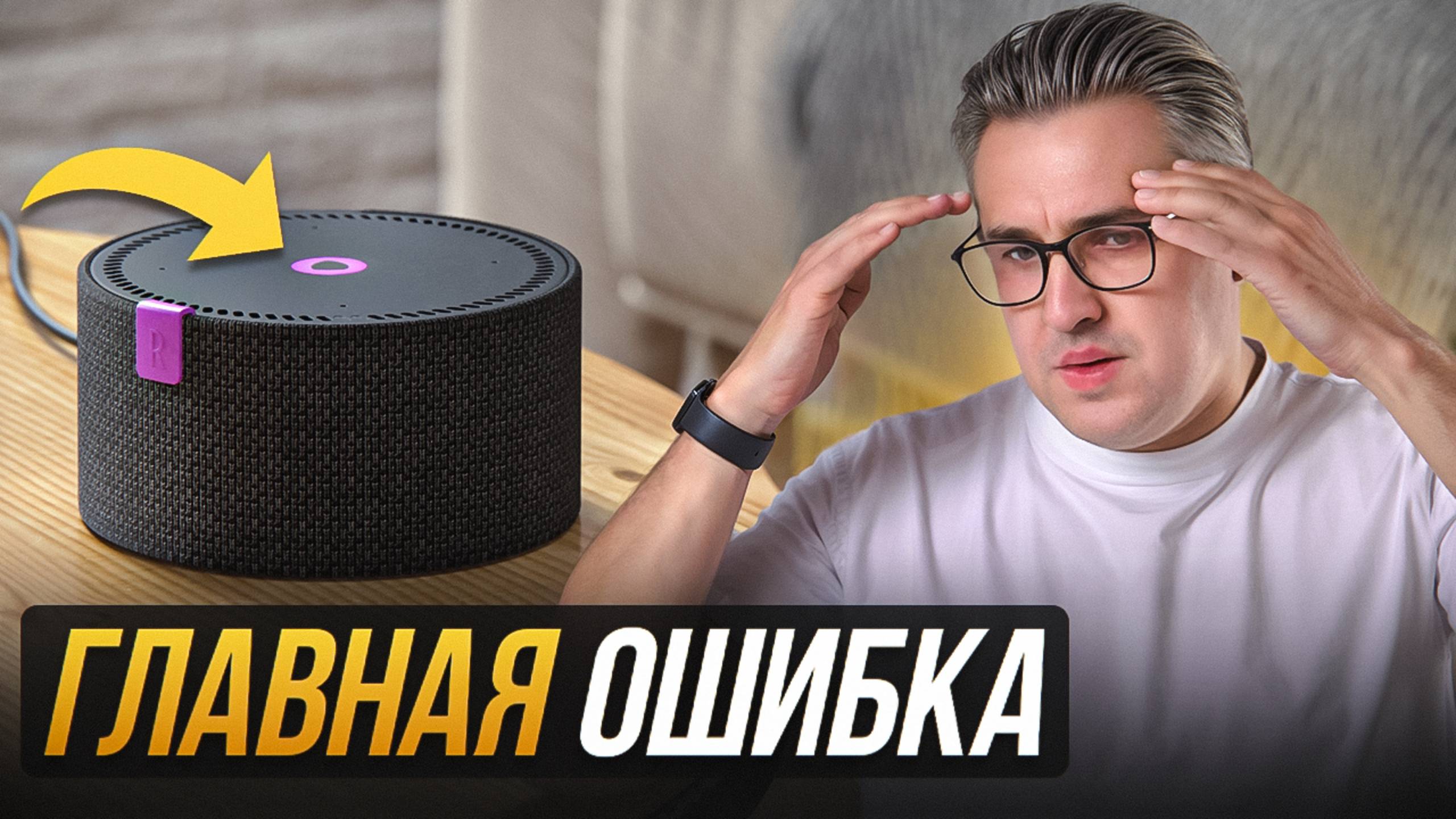 НЕ ДЕЛАЙ УМНЫЙ ДОМ, Пока Не Посмотришь Это Видео!