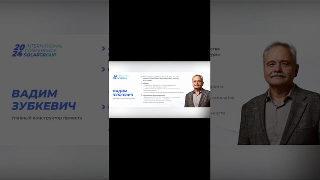 Проект дирижабли. Вадим Зубкевич