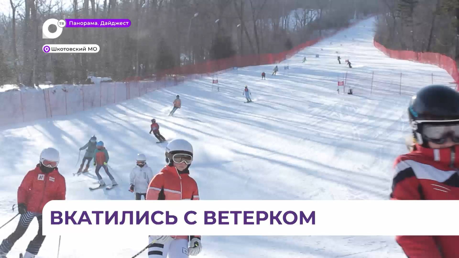 Первенство края по горнолыжному спорту проходит в Приморье