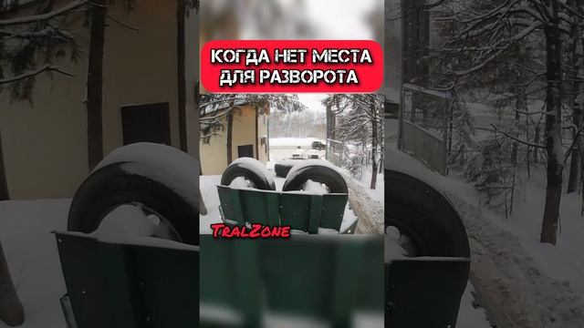 Когда НЕТ места для РАЗВОРОТА!!! #трал #негабарит