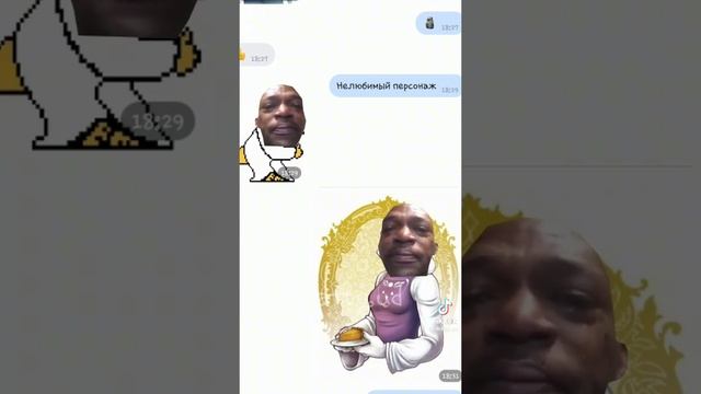 Андертейл с другом