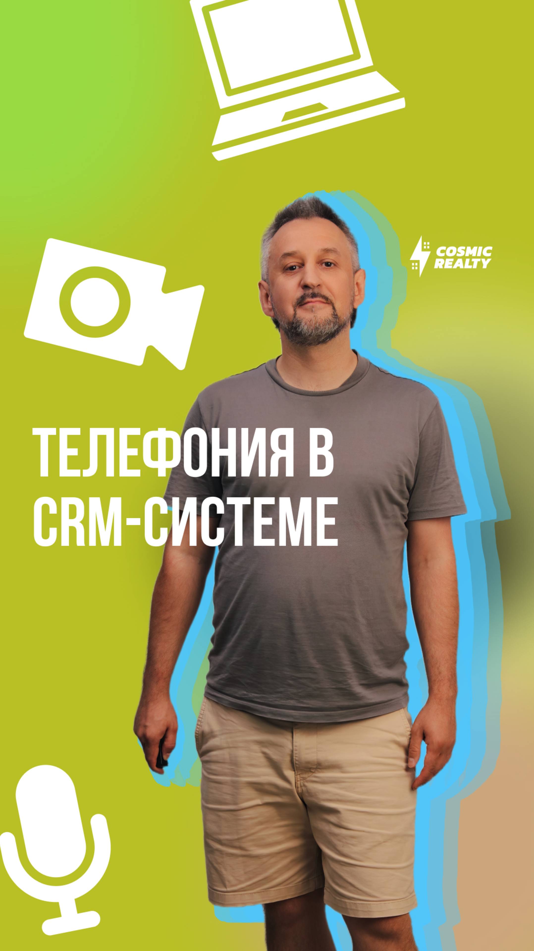 Как устроена воронка продаж в CRM-системе