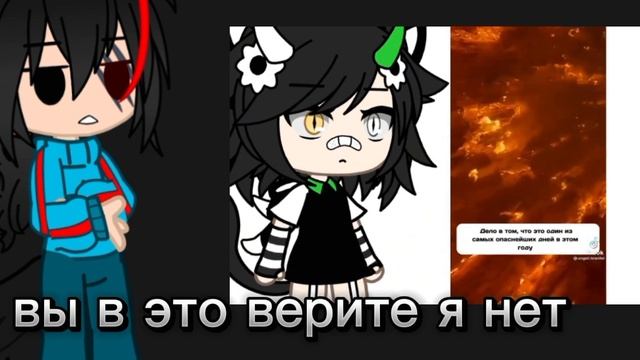 вы в это верите я нет