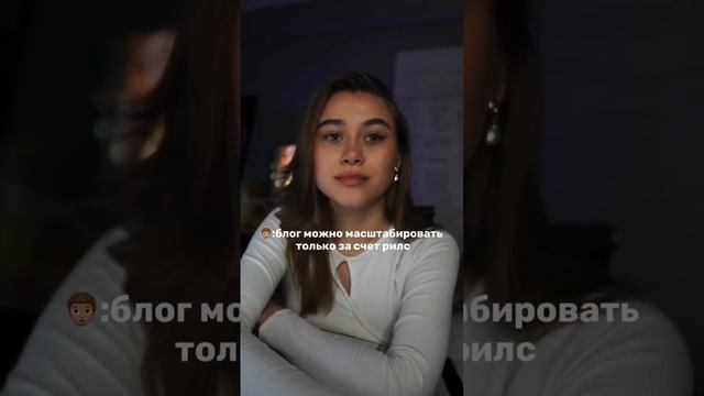 Если вам говорят, что кроме reels никак не продвинуться- все это лапша