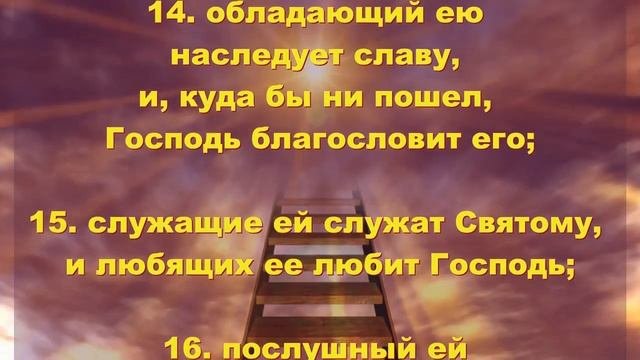 4.  Сирах