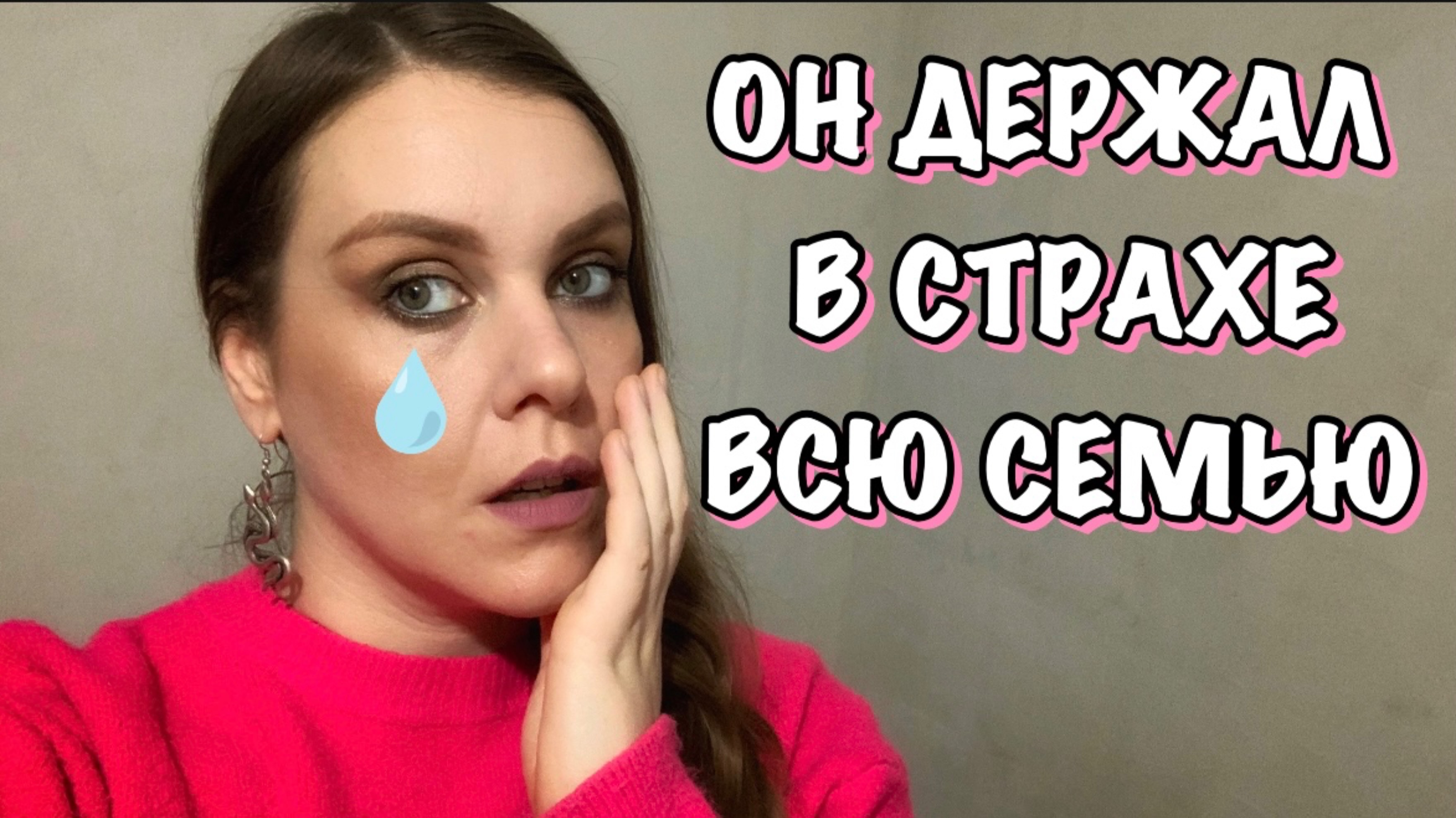 СТРАШНАЯ ИСТОРИЯ ПРО МАНЬЯКА СТАЛКЕРА!