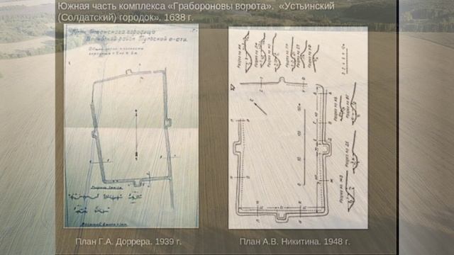 Устинский и Звойский городки.