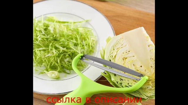 Слайсер для овощей, овощерезка, нож