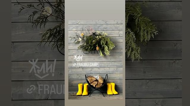 Эстетика Глэмпинга Fraubu.camp