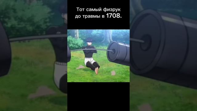 физрук