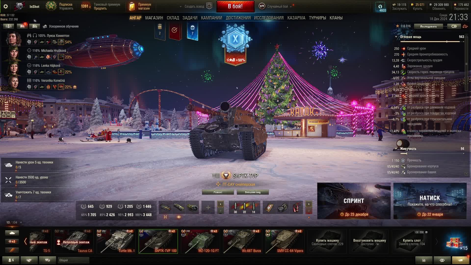 ✅ Мегафарм серебра в Мире танков 2024✅