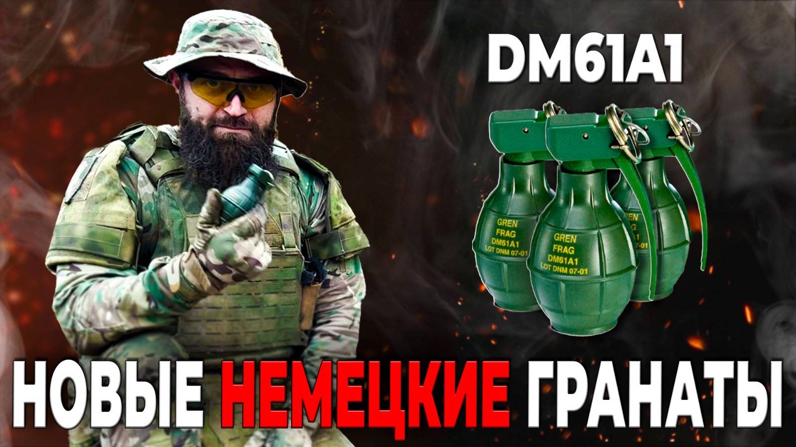 Трофейная Немецкая граната DM61A1