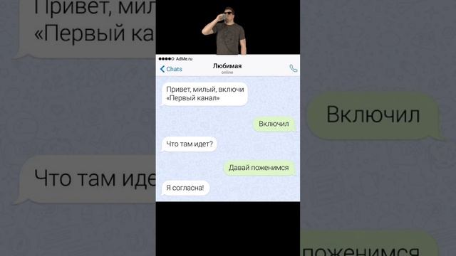 Смешная переписка