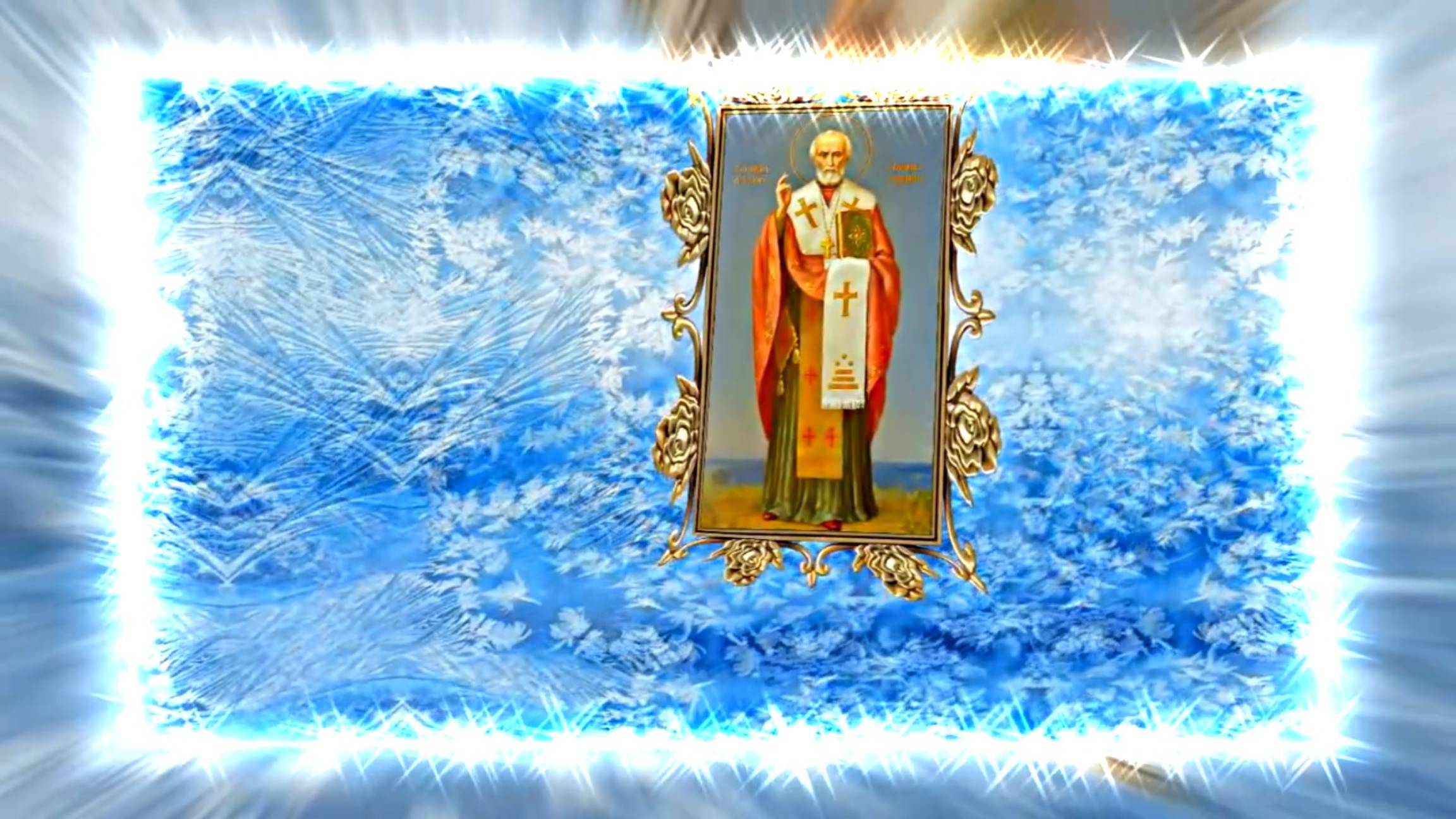 С Днём Святого Николая Чудотворца! Поздравление с Праздником 11 от Киностудии Мудрого Кота Тимофея!