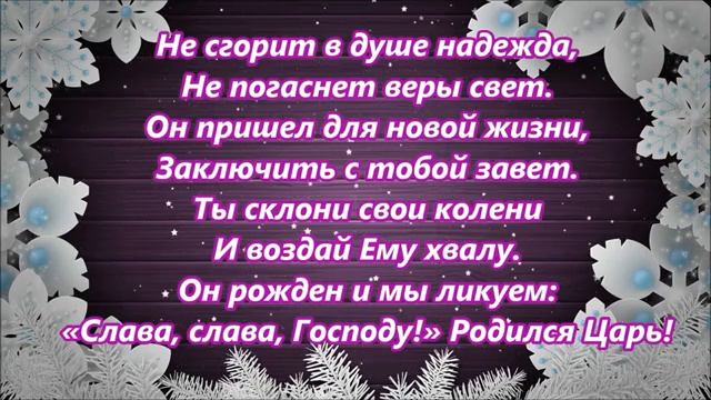 Мой Господь пришел сегодня