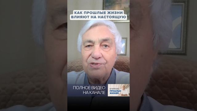 Как на Вас ВЛИЯЮТ ваши ПРОШЛЫЕ ЖИЗНИ