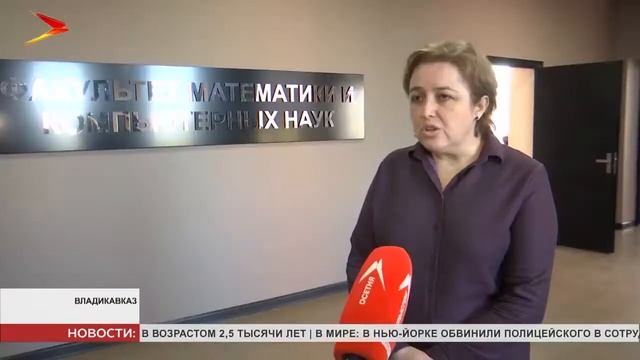 На базе СОГУ начала работать 15-я молодёжно математическая школа