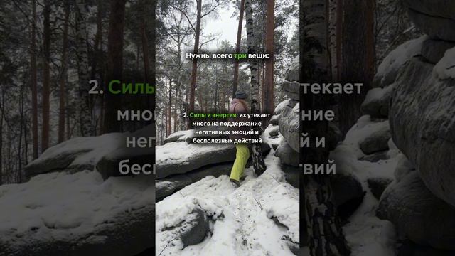 Как успеть изменить жизнь до 2025?