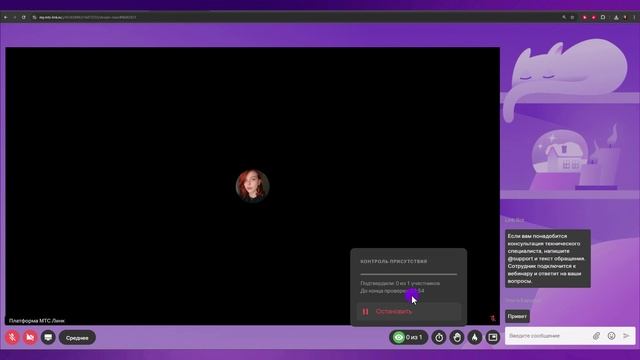 Как отследить активность участников на онлайн-мероприятии в сервисах МТС Линк