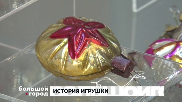 ИСТОРИЯ ИГРУШКИ. Большой город 17/12/2024