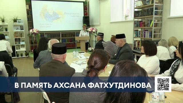 В Нижнекамске провели круглый стол в память об Ахсане Фатхутдинове