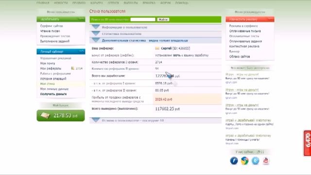Как привлечь рефиралов на Seosprint пригласить найти на сеоспринт