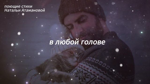 Доброе слово (Поющие стихи Натальи Атамановой)