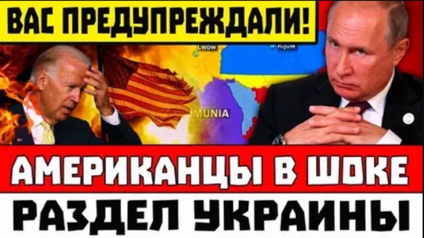 СКОРО ПРИДЕТ КОНЕЦ! ПУТИН УСТАЛ ТЕРПЕТЬ ВЫХОДКИ США! СРОЧНАЯ НОВОСТЬ!