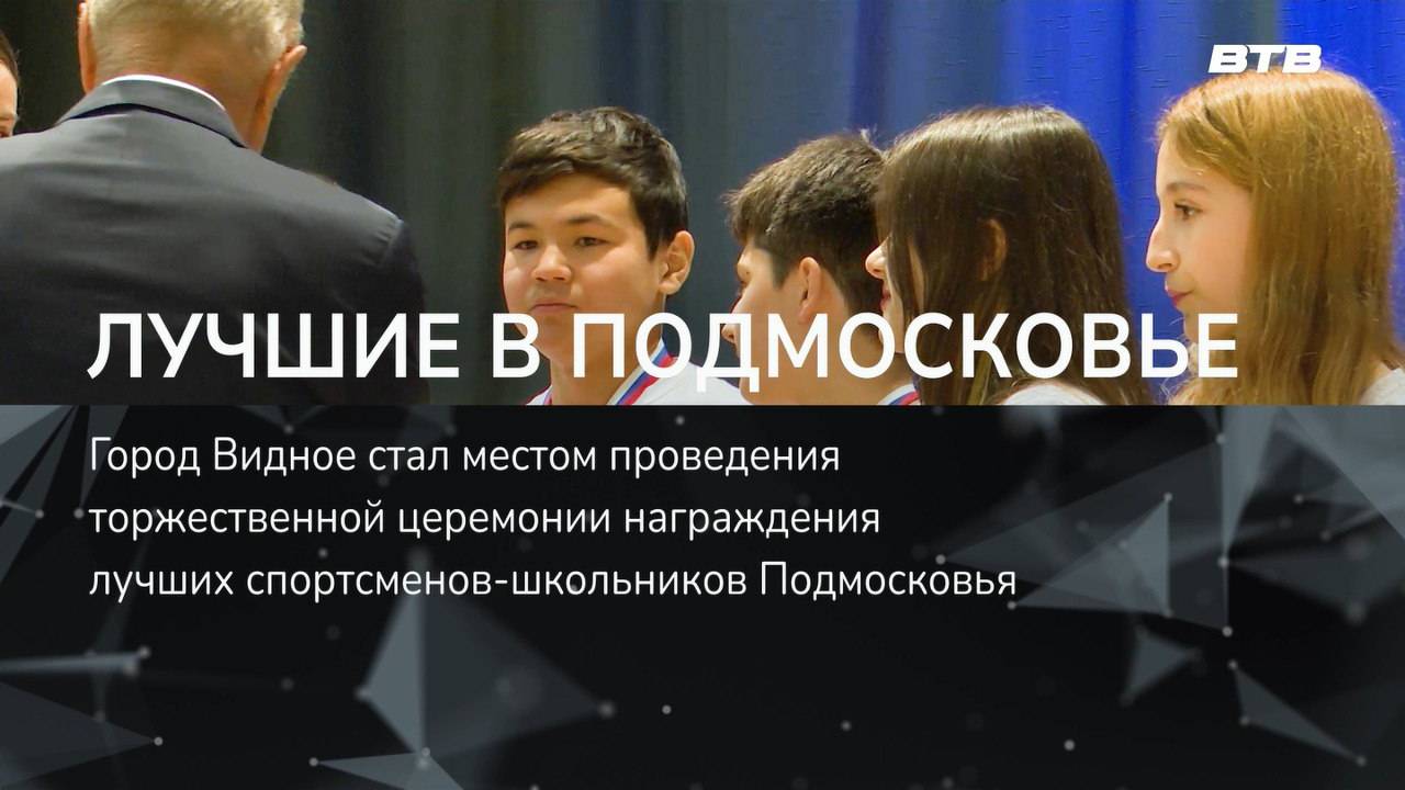 ЛУЧШИЕ В ПОДМОСКОВЬЕ