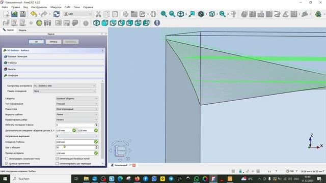 FreeCAD.#120. Верстак CAM. Трехмерная поверхность