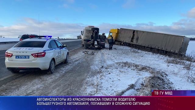 Красноуфимск инспекторы опять молодцы