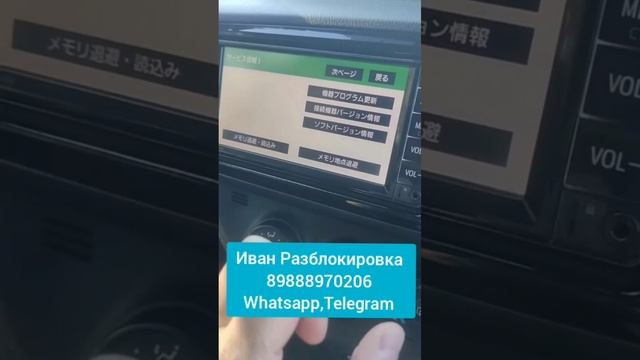 Где взять пин-код родной автомагнитолы тойота витц nsln-w68? Разблокировка магнитол тойота витц