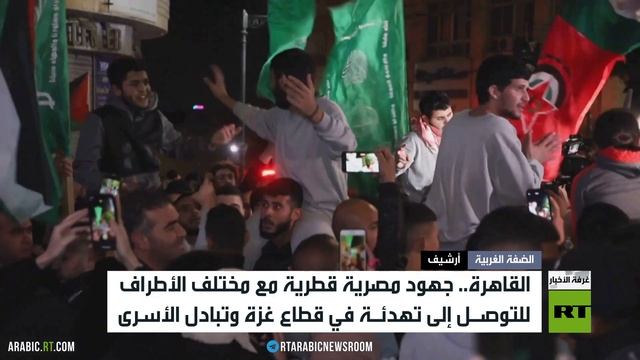 القاهرة.. جهود للتوصل إلى اتفاق