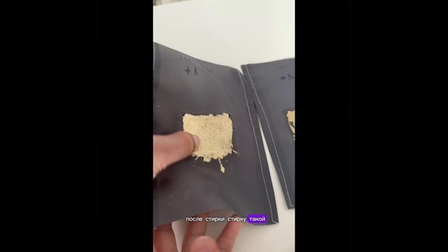 Как приклеить поталь к ткани? Кастомизация куртки позолотой