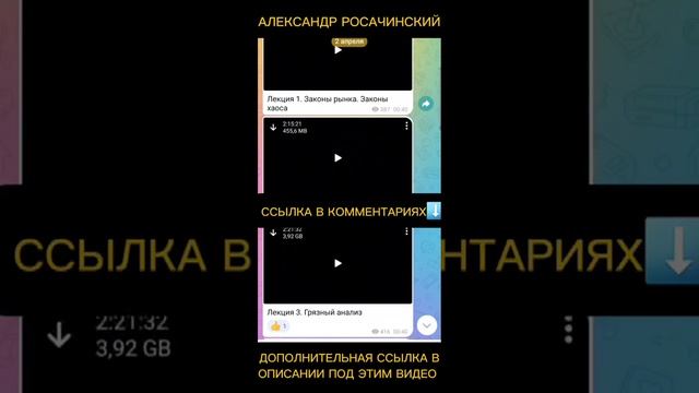 СЛИВ АЛЕКСАНДР РОСАЧИНСКИЙ КРИПТО ФАН НОВЫЙ 2024 ПОЛНЫЙ КРИПТО FAN АЛЕКСАНДР РОСАЧИНСКИЙ