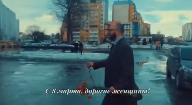 Поздравление женщин с 8 марта от депутата М.Васильева Курск 2021г